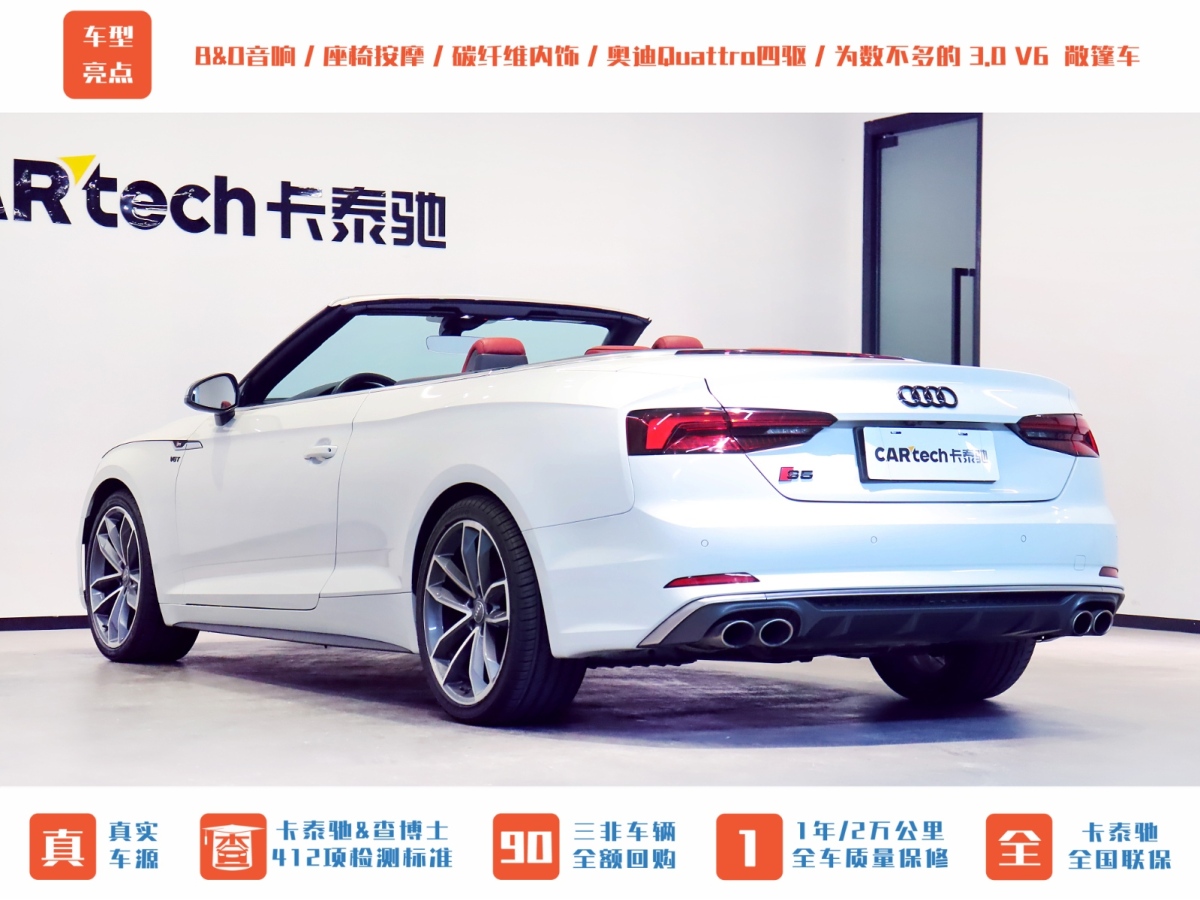 奧迪 奧迪S5  2017款 S5 3.0T Cabriolet圖片