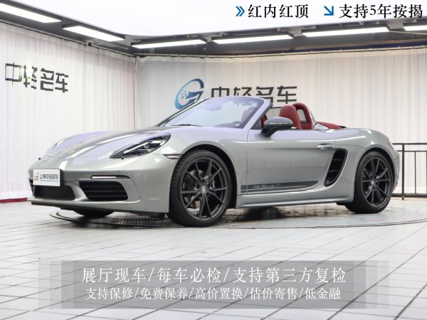 保时捷 718  2022款 Boxster T 2.0T