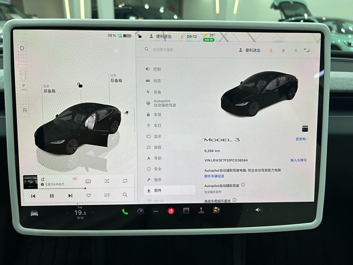 特斯拉 Model Y  2023款 后輪驅(qū)動(dòng)版圖片