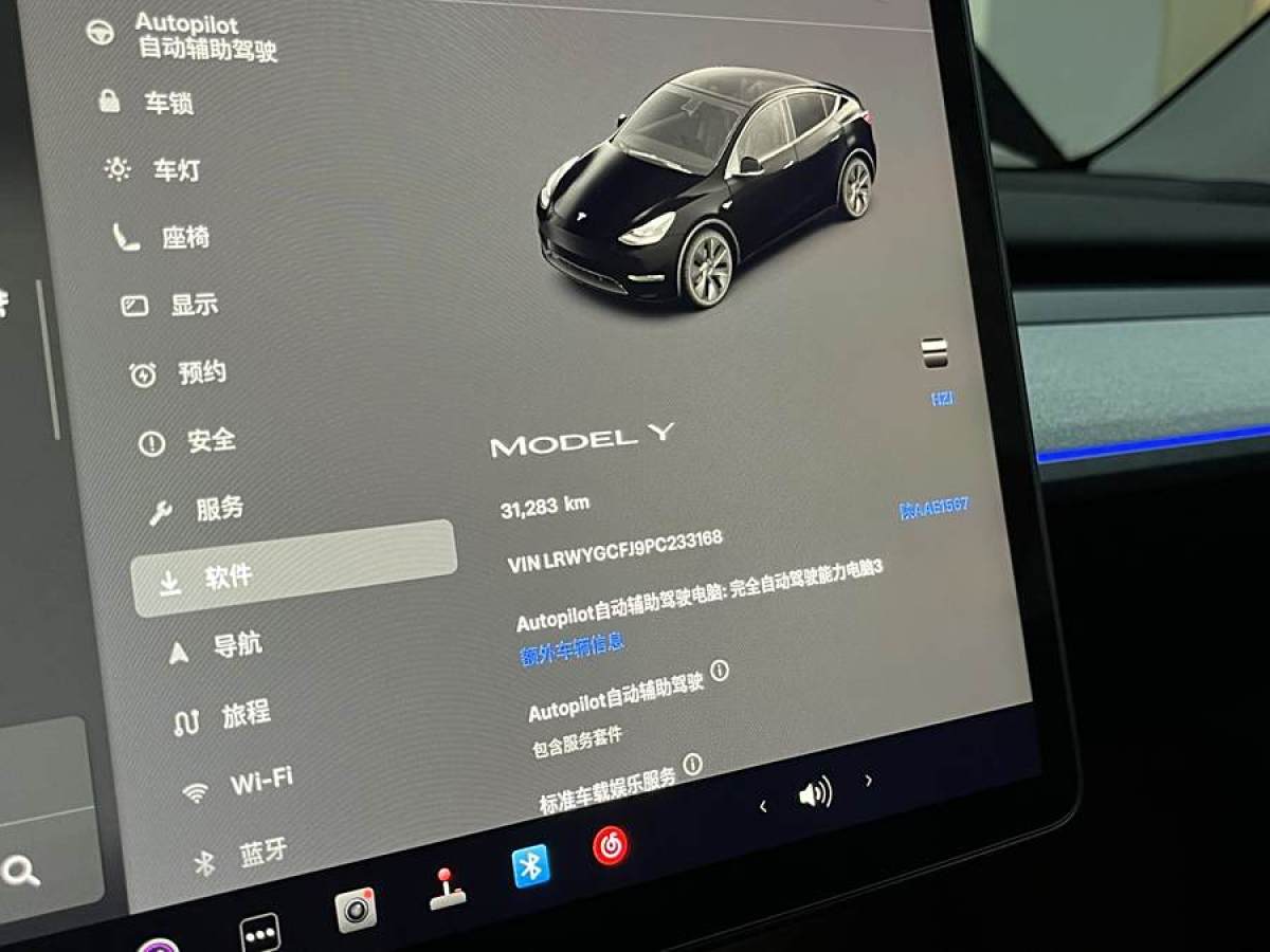 2023年11月特斯拉 Model 3  2023款 煥新版 后輪驅(qū)動(dòng)