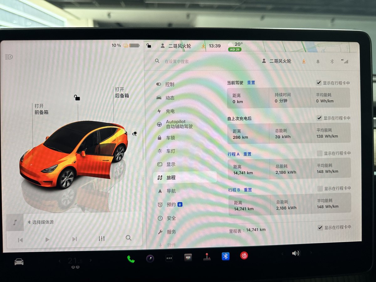 2022年11月特斯拉 Model Y  2020款 改款 長續(xù)航后輪驅(qū)動版