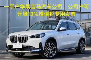 寶馬X1 寶馬 xDrive25Li X設(shè)計(jì)套裝