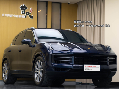 2023年9月 保时捷 Cayenne Cayenne 3.0T图片