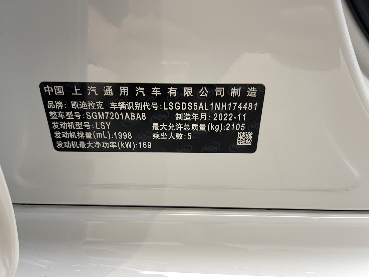凱迪拉克 CT5  2022款 28T 鉑金超級輔助駕駛版圖片