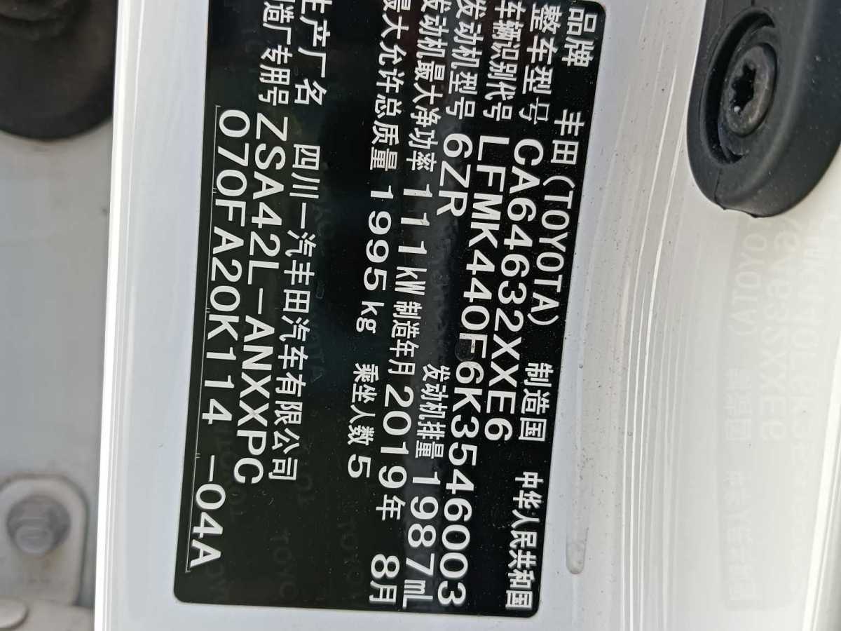 豐田 RAV4  2019款 榮放 2.0L CVT兩驅(qū)先鋒版圖片