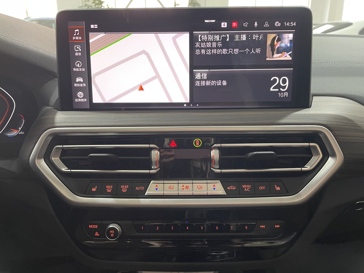 2022年5月寶馬 寶馬X3  2022款 xDrive30i 領(lǐng)先型 M曜夜套裝