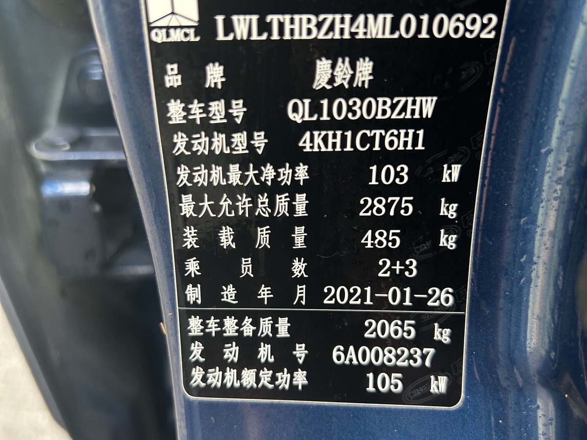 2021年8月慶鈴 TAGA達(dá)咖H  2021款 3.0T柴油手動(dòng)兩驅(qū)超值版長(zhǎng)軸距4KH1CT6H1