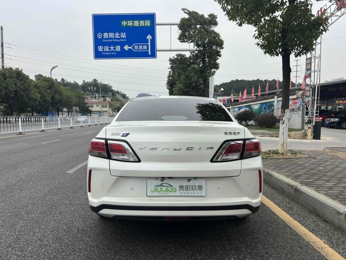 啟辰 D60EV  2020款 標(biāo)準(zhǔn)續(xù)航舒適版圖片