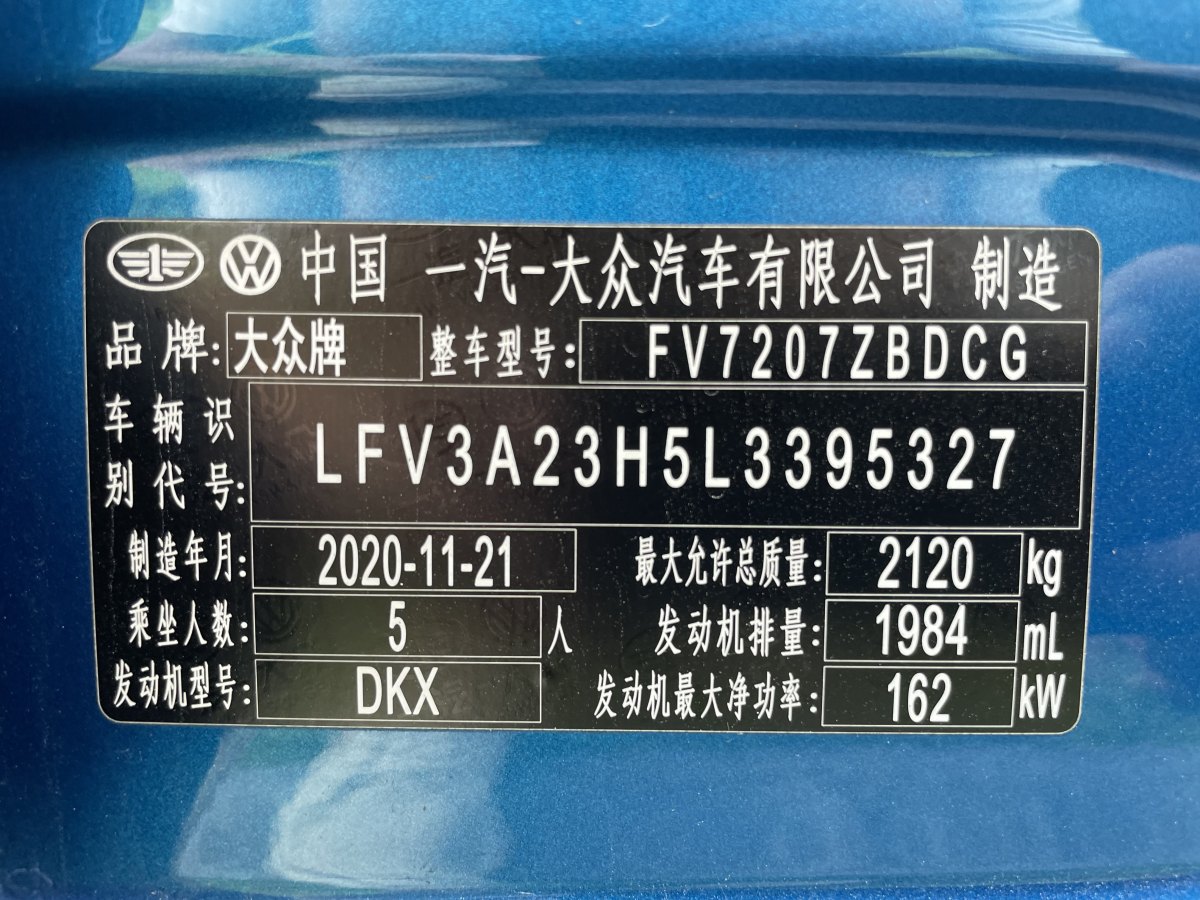 2021年7月大众 一汽-大众CC  2021款 380TSI 夺目版