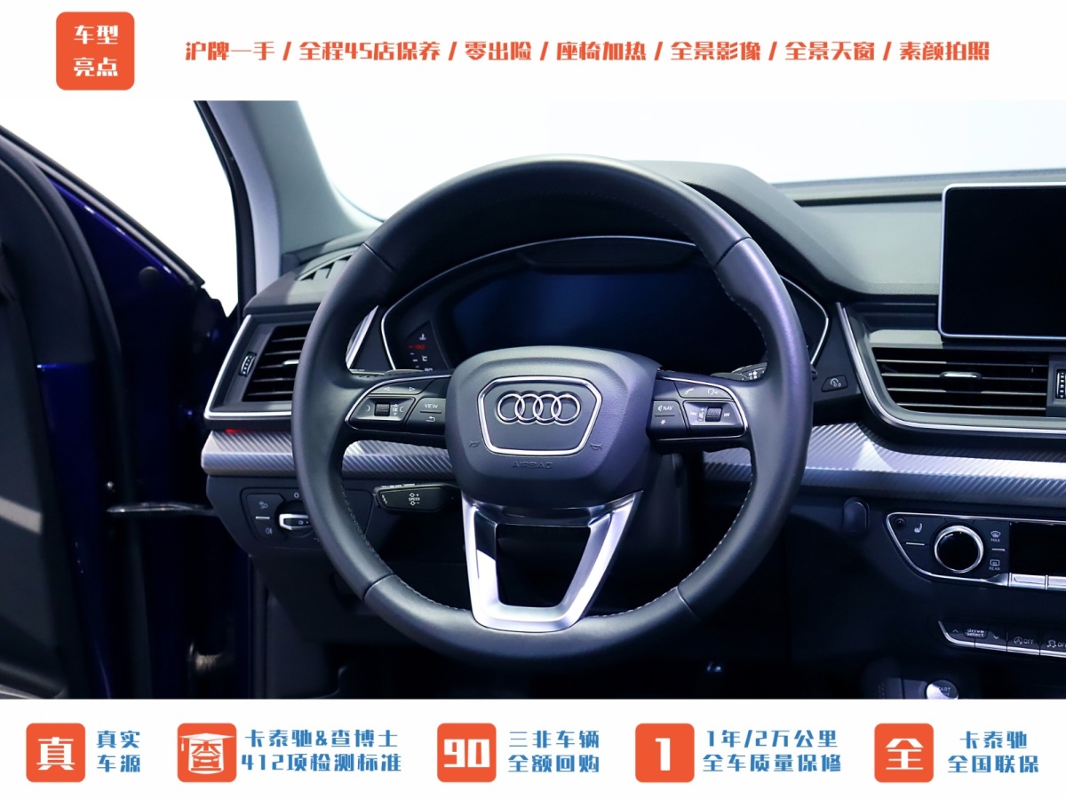 奥迪 奥迪Q5L  2020款 45 TFSI 尊享时尚型图片