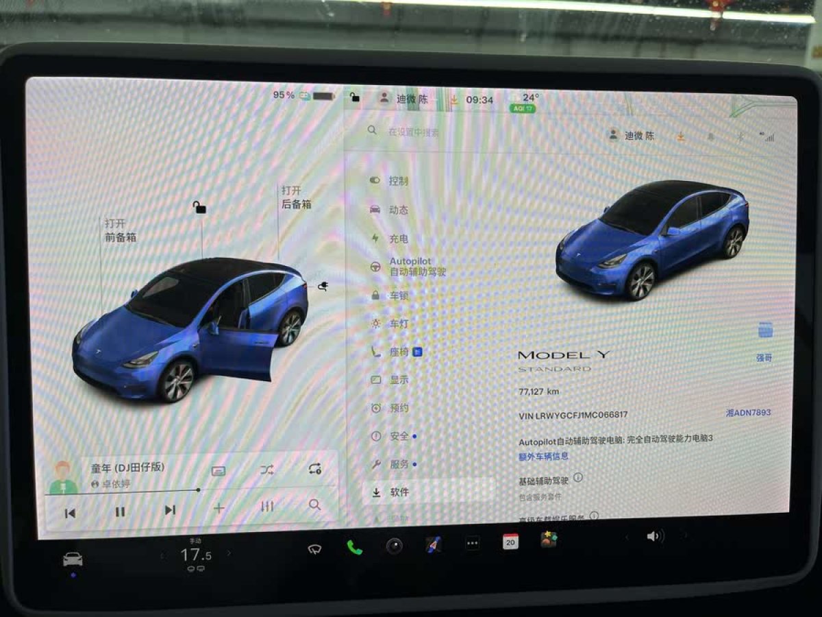 特斯拉 Model Y  2021款 標(biāo)準(zhǔn)續(xù)航后驅(qū)版圖片