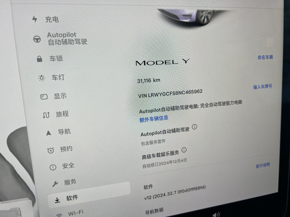 特斯拉 Model 3  2020款 改款 長續(xù)航后輪驅(qū)動版圖片