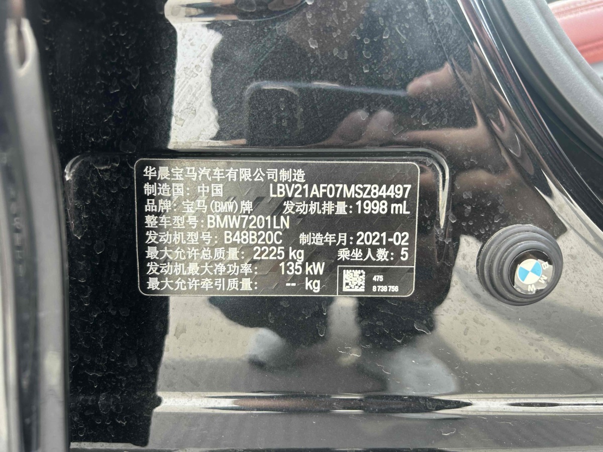 寶馬 寶馬5系  2021款 525Li M運(yùn)動(dòng)套裝圖片