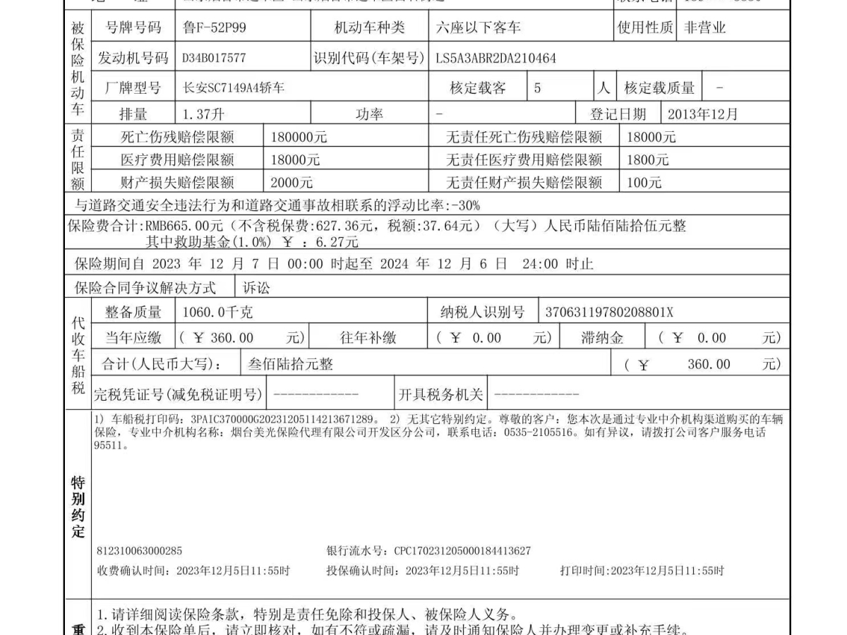 長安 CX20  2011款 1.3L 手動運動版圖片