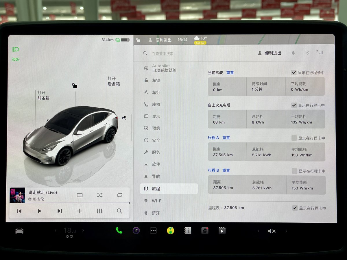 2023年1月特斯拉 Model Y  2022款 改款 后輪驅(qū)動(dòng)版