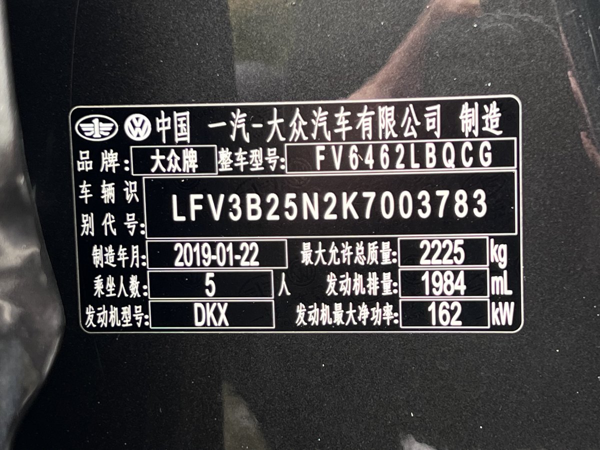 大众 探岳  2019款  380TSI 四驱R-Line 国VI图片
