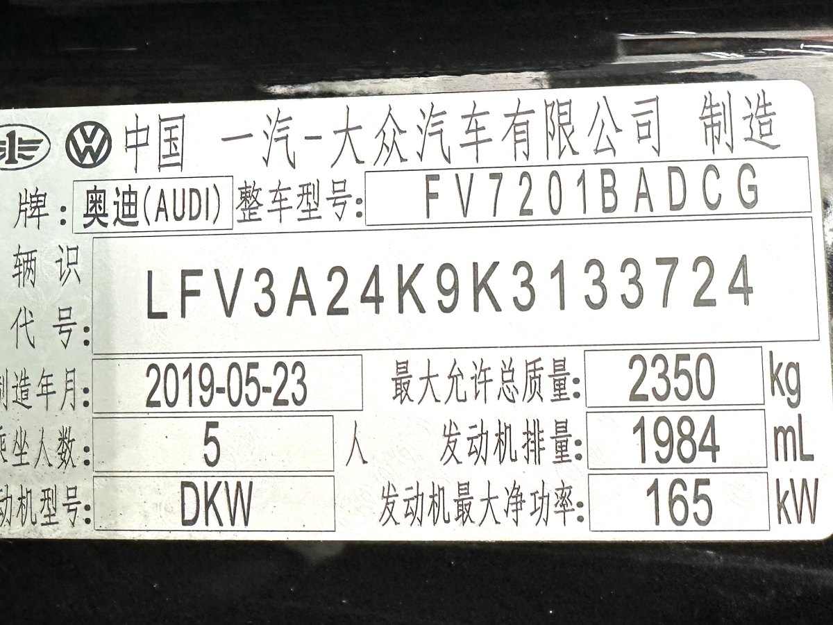 奧迪 奧迪A6L  2019款 45 TFSI 臻選致雅型圖片