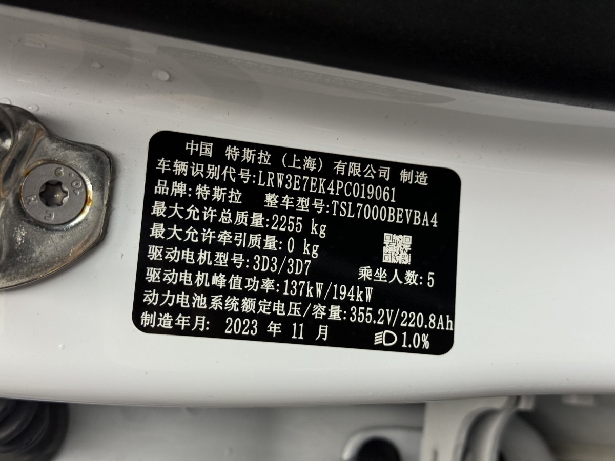 特斯拉 Model 3  2023款 長續(xù)航煥新版 雙電機(jī)全輪驅(qū)動(dòng)圖片