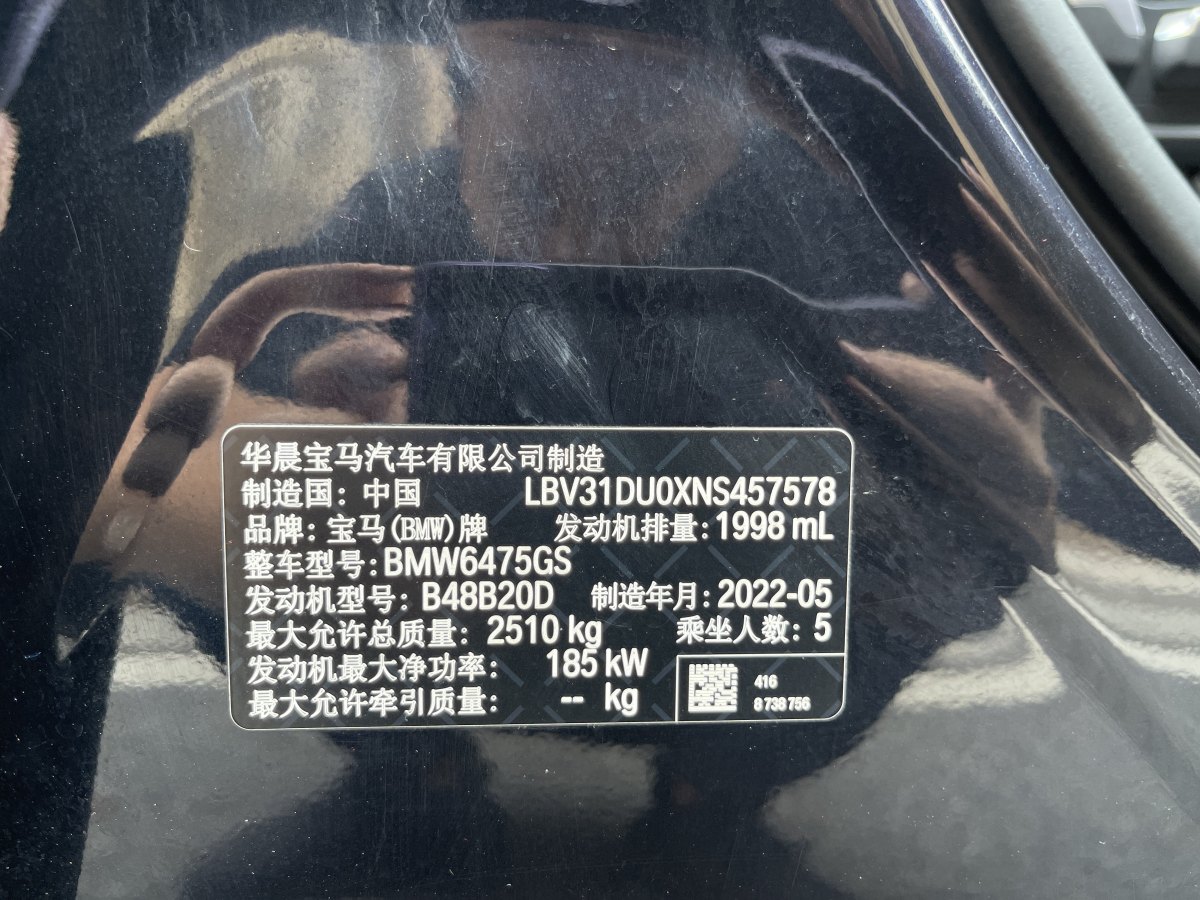 寶馬 寶馬X3  2022款 xDrive30i 領(lǐng)先型 M曜夜套裝圖片