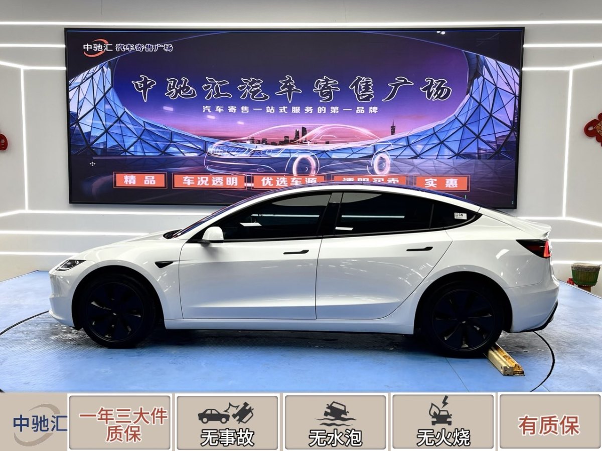 特斯拉 Model 3  2023款 煥新版 后輪驅(qū)動圖片