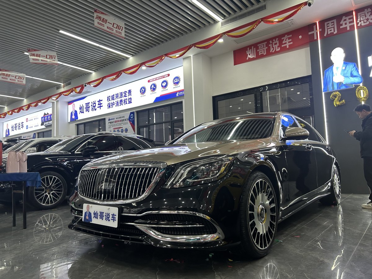 2021年8月奔馳 奔馳S級  2020款 S 450 L 4MATIC 臻藏版