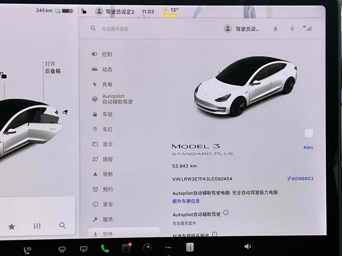 特斯拉 Model 3  2020款 改款 標(biāo)準(zhǔn)續(xù)航后驅(qū)升級(jí)版圖片