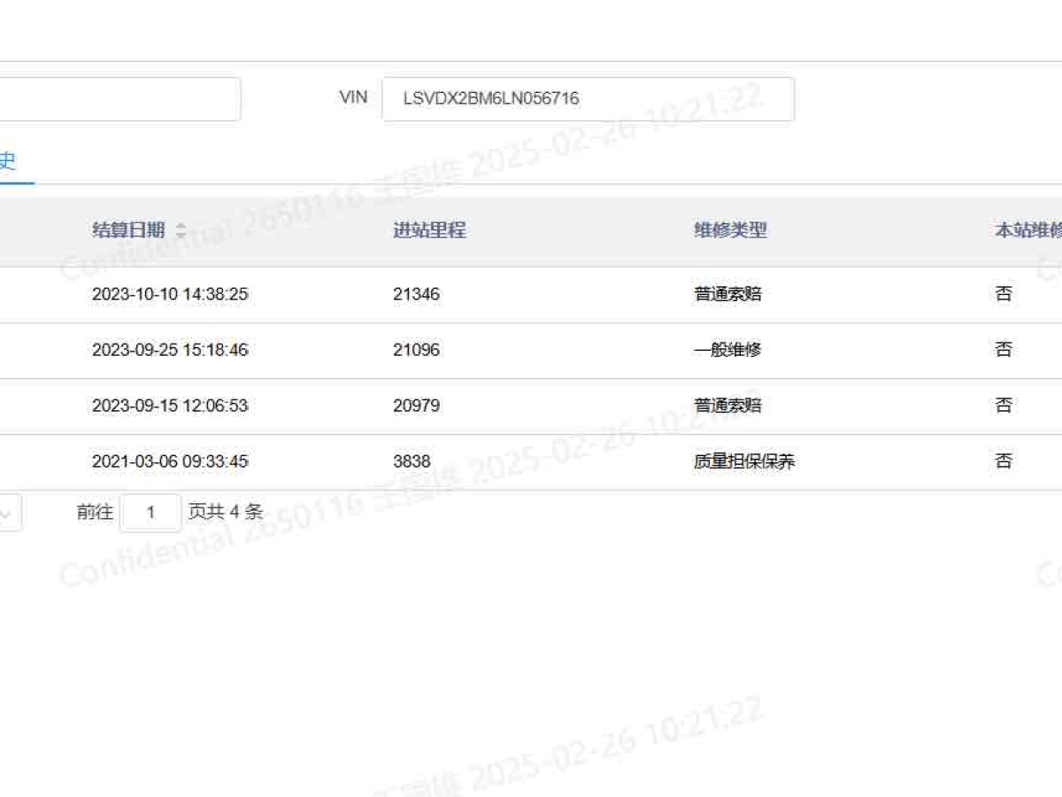 大眾 凌渡  2021款 改款 280TSI DSG舒適版圖片