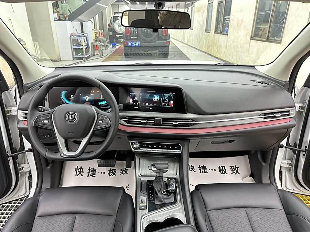 長安 CS55 PLUS  2020款 1.5T 自動炫色型圖片