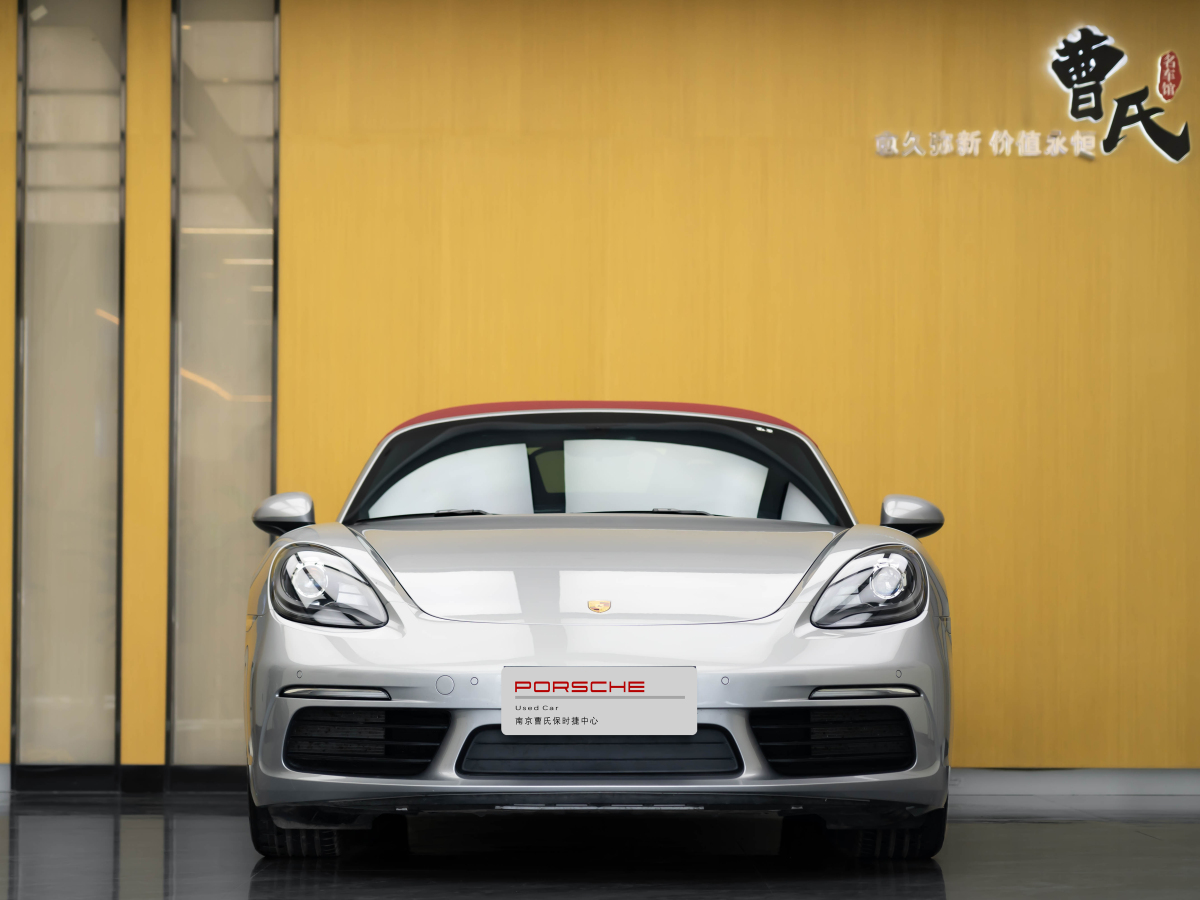 保時(shí)捷 718  2023款 Boxster Style Edition 2.0T圖片