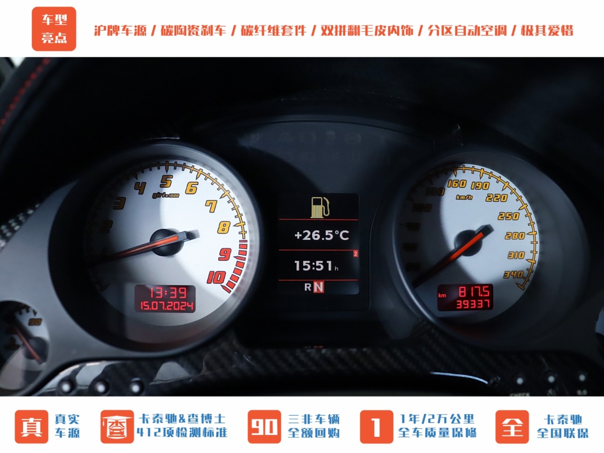 蘭博基尼 Gallardo  2012款 LP 570-4 Super Trofeo Stradale圖片