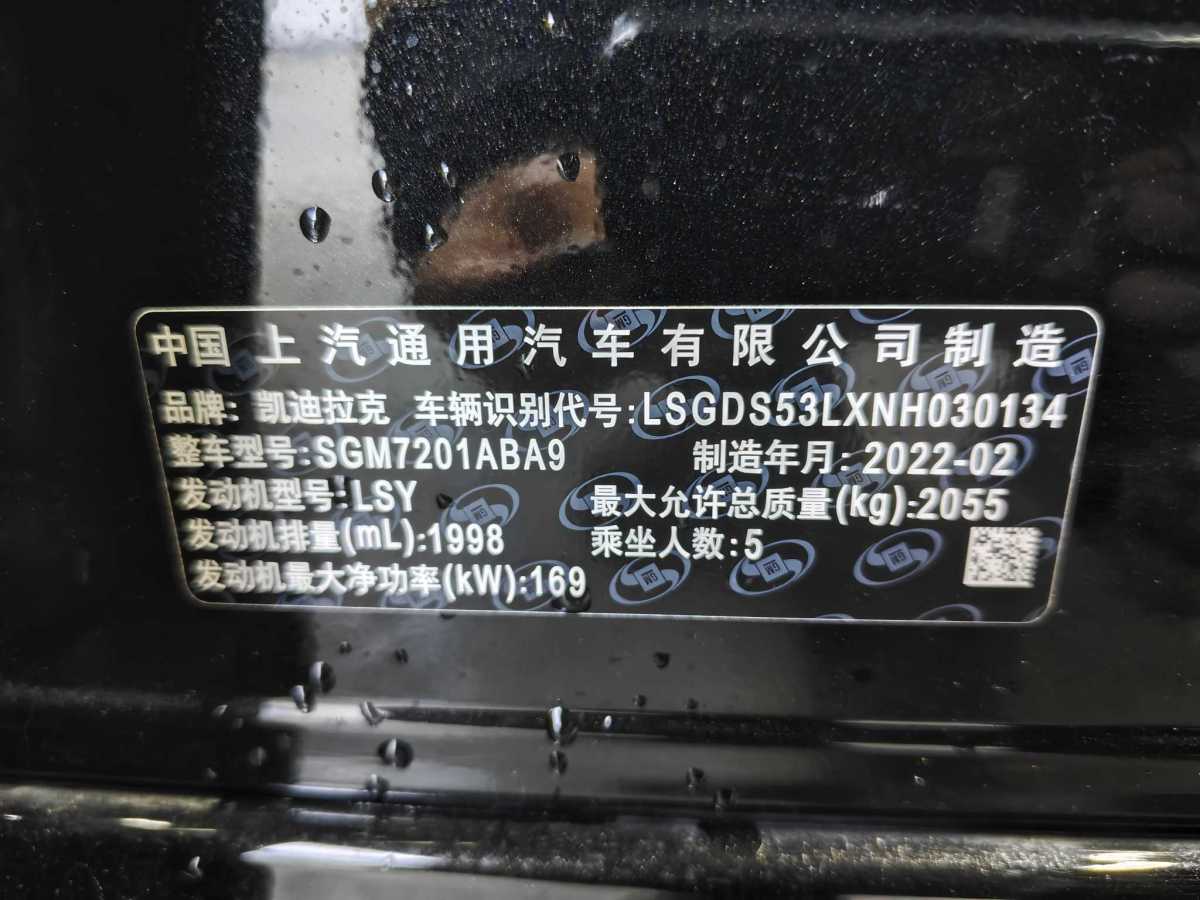 凱迪拉克 CT5  2023款 28T 豪華型（標(biāo)準(zhǔn)版）圖片