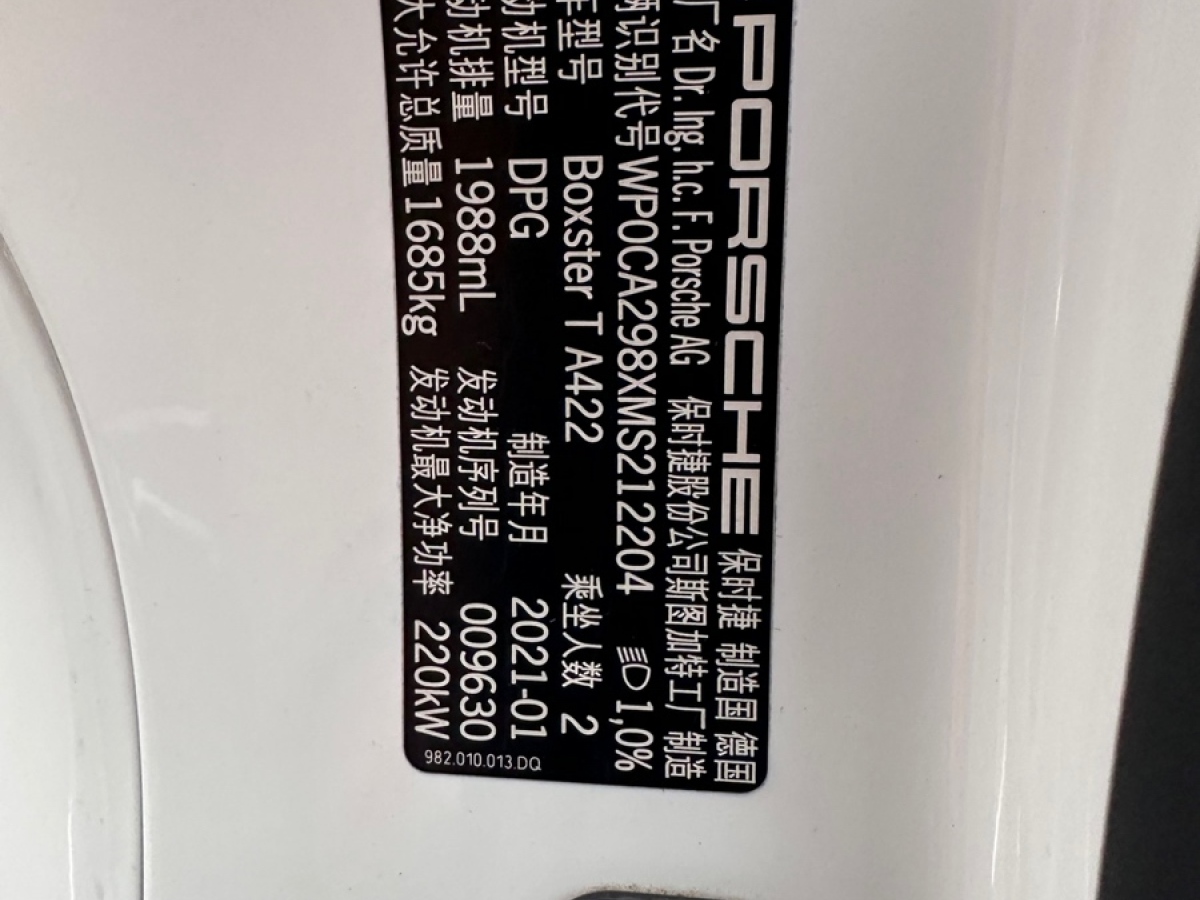 保时捷 718  2020款 Boxster S 2.5T图片