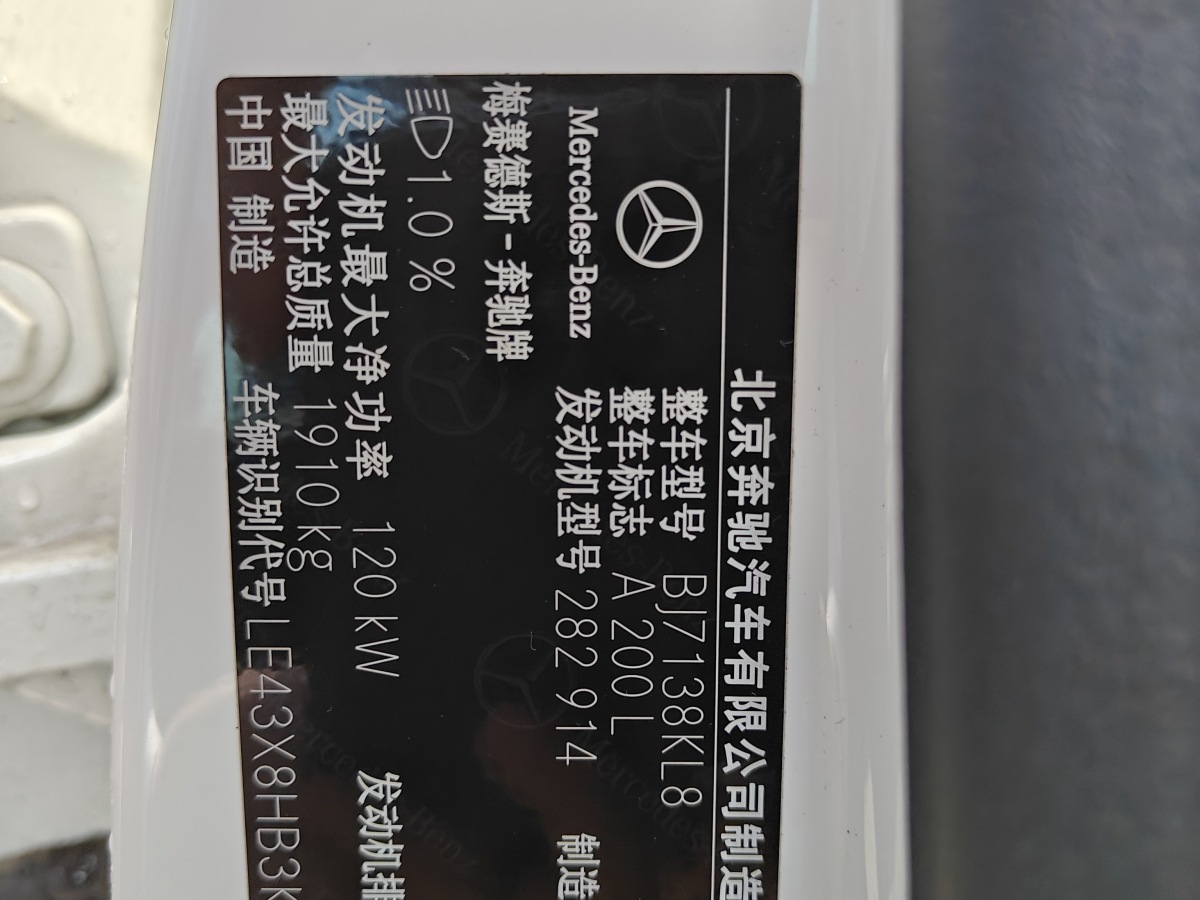 奔馳 奔馳A級(jí)  2019款  改款 A 200 L 運(yùn)動(dòng)轎車圖片