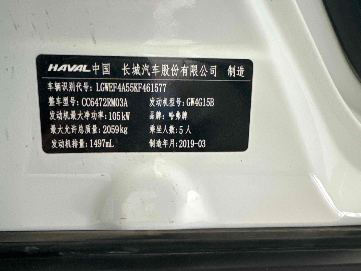 哈弗 H6  2018款 蓝标 运动版 1.5T 手动两驱精英型图片