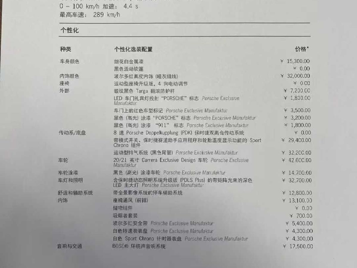 凱翼 凱翼昆侖  2023款 昆侖 300 高原版圖片