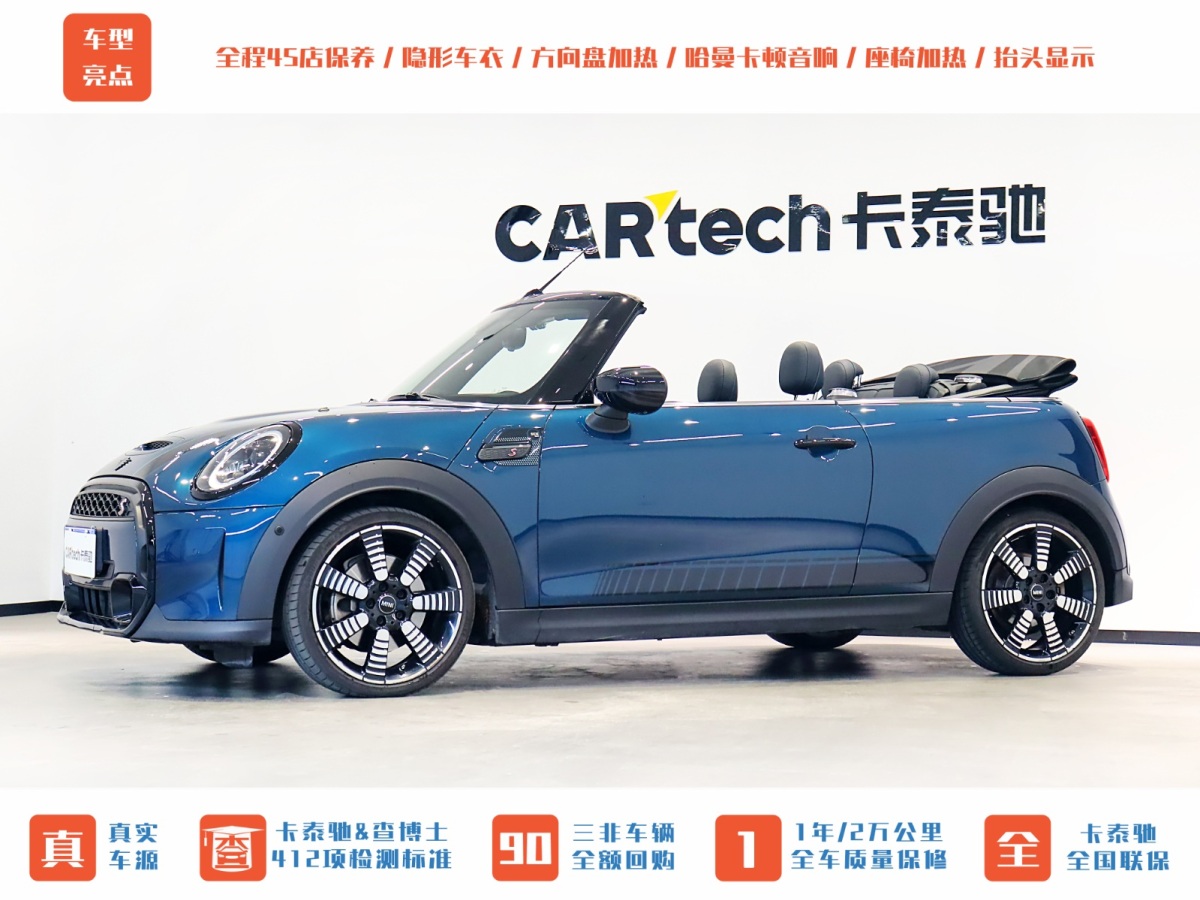 2022年5月MINI MINI  2022款 2.0T COOPER S CABRIO Sidewalk