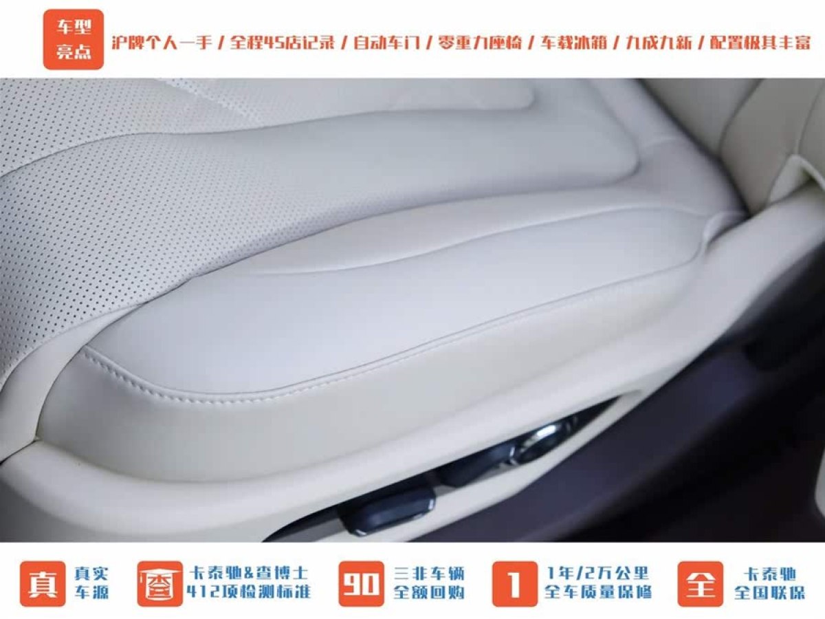賽力斯 問界M9  2024款 增程 Ultra版 52kWh圖片