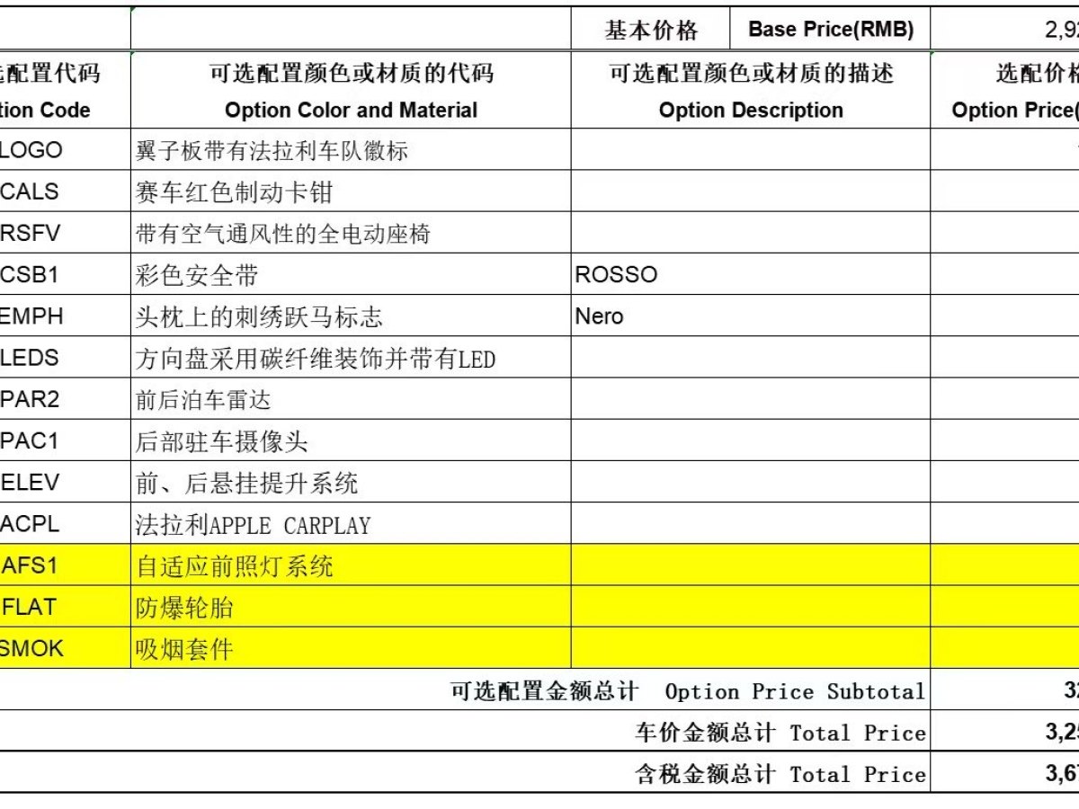 法拉利 法拉利296 GTB  2021款 3.0T V6圖片