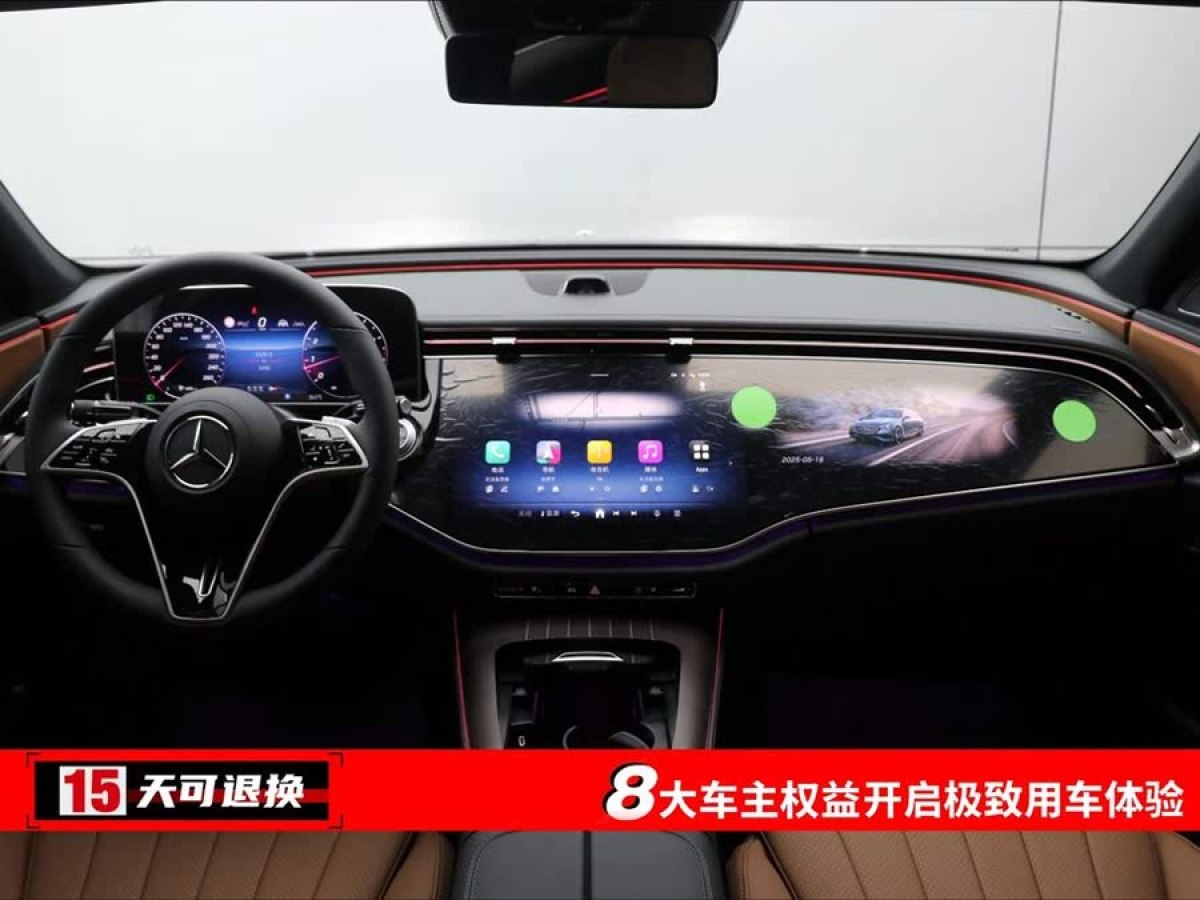 奔馳 奔馳E級(jí)  2025款 改款 E 300 L 豪華型圖片