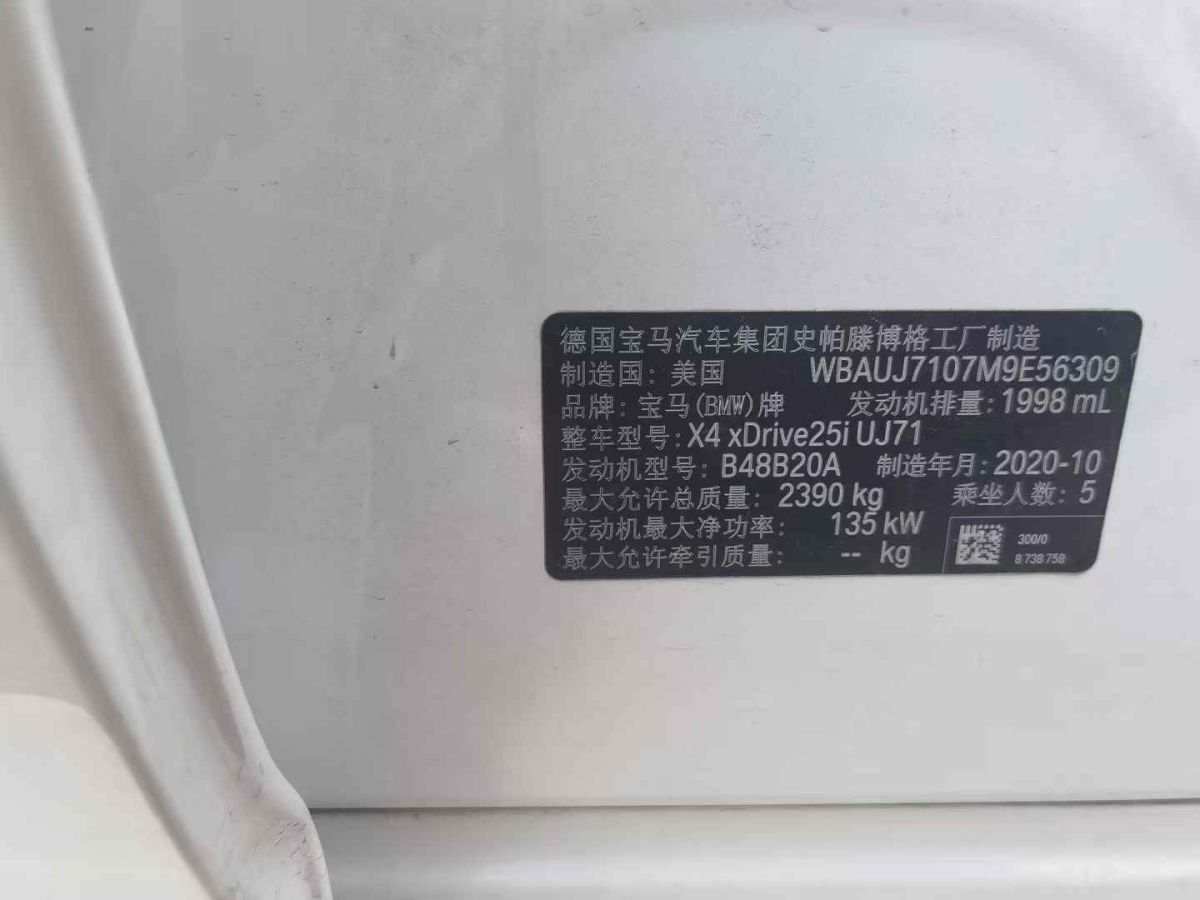 寶馬 寶馬X4 M  2021款 X4 M圖片