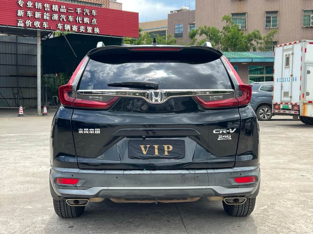 本田 CR-V  2017款 240TURBO CVT兩驅(qū)都市版圖片