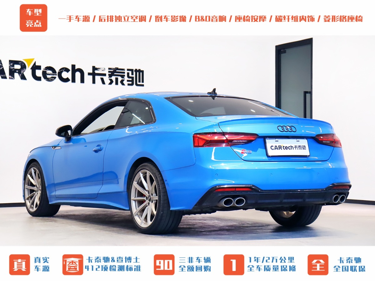 2021年1月奧迪 奧迪S5  2020款 S5 3.0T Coupe