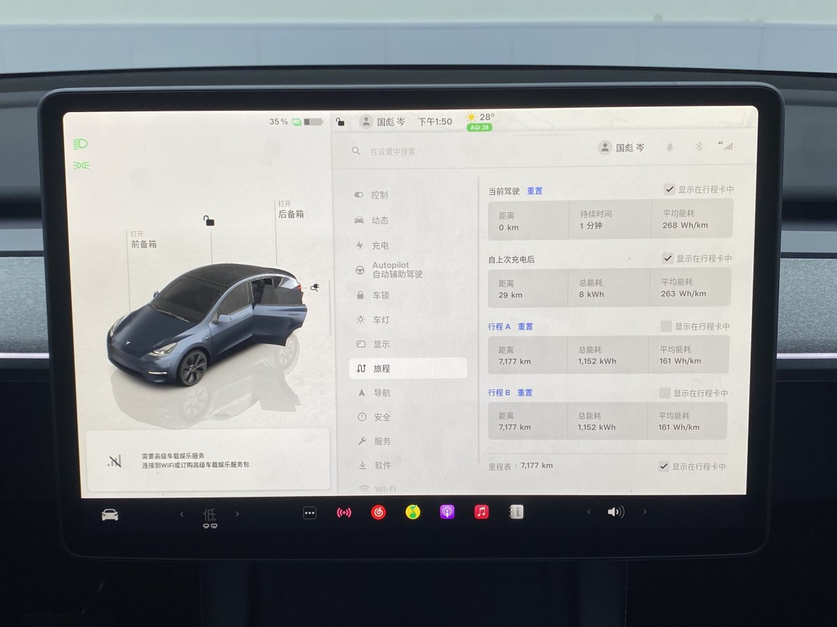 特斯拉 Model Y  2020款 改款 长续航后轮驱动版图片