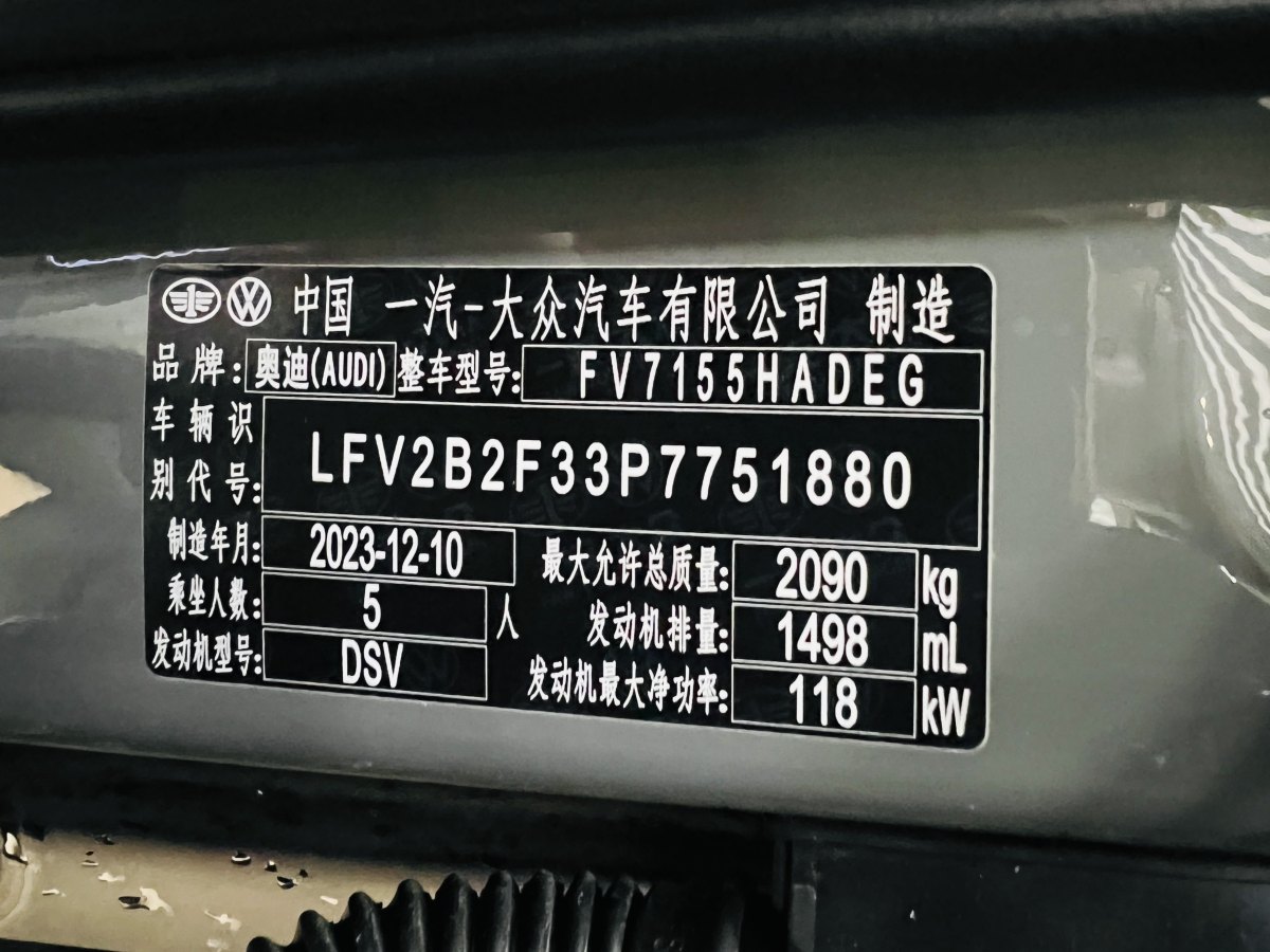 奧迪 奧迪Q3  2024款 35 TFSI 時(shí)尚動(dòng)感型圖片