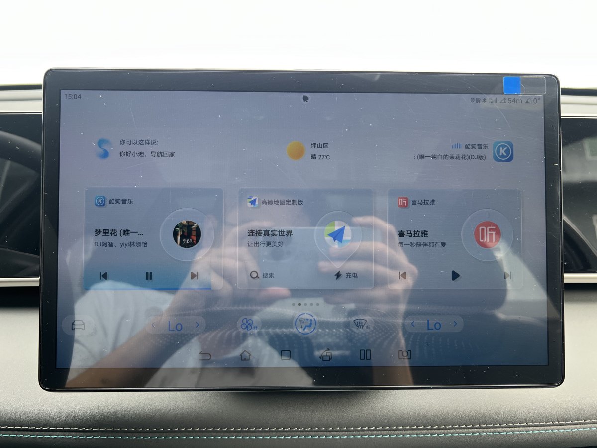 比亞迪 秦L  2024款 DM-i 120KM超越型圖片