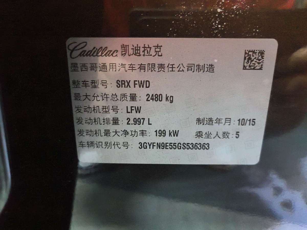 2016年4月凯迪拉克 SRX  2014款 3.0L 精英型