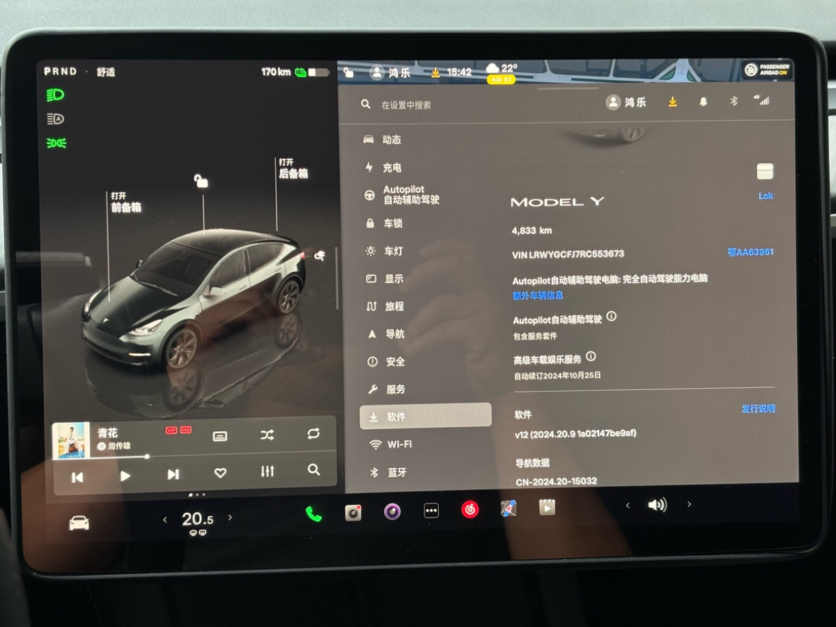 特斯拉 Model Y  2024款 后輪驅(qū)動版圖片
