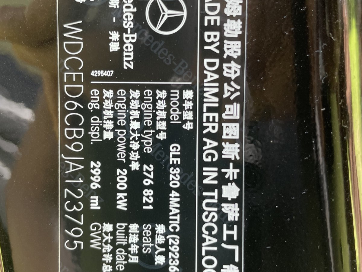 奔驰 奔驰GLE轿跑  2018款 GLE 320 4MATIC 轿跑SUV图片