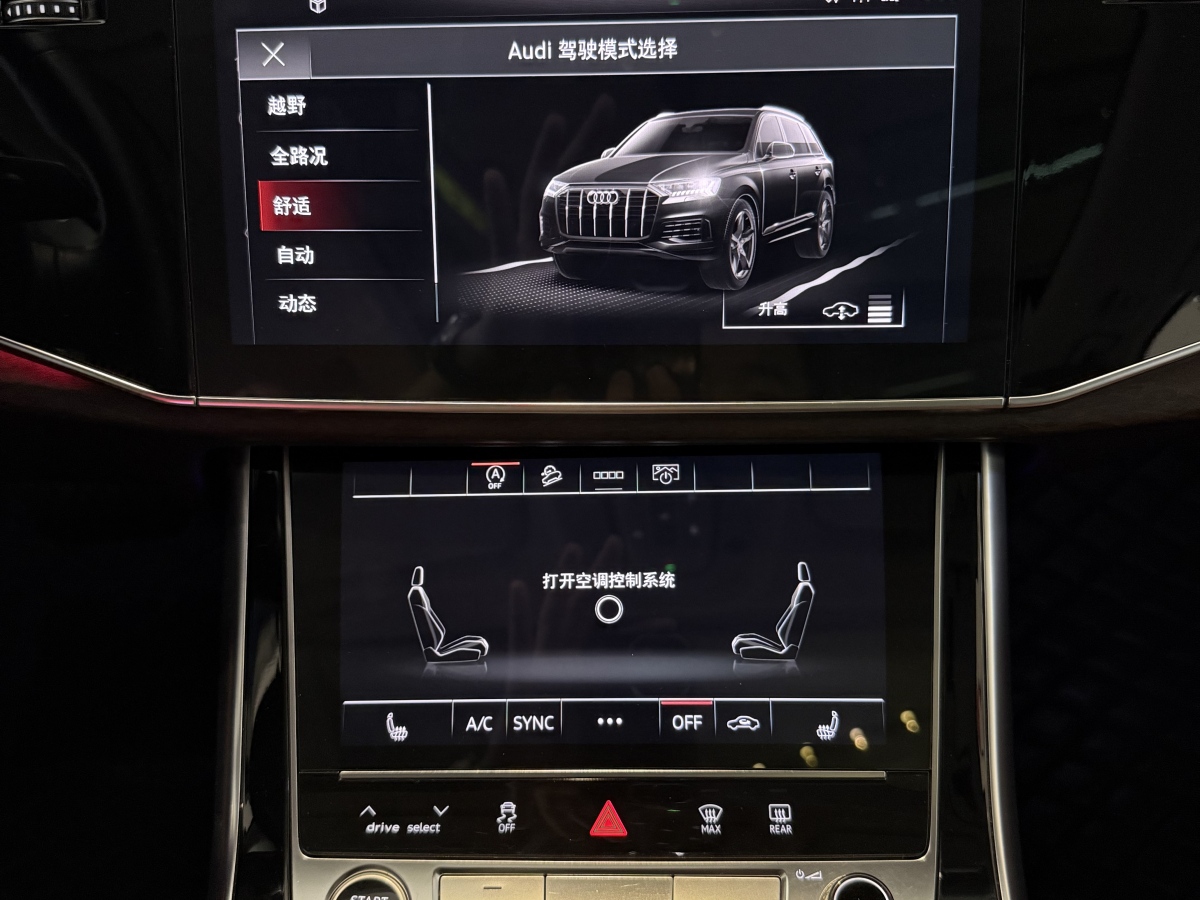 奧迪 奧迪Q7  2024款 45 TFSI quattro S line運(yùn)動型圖片