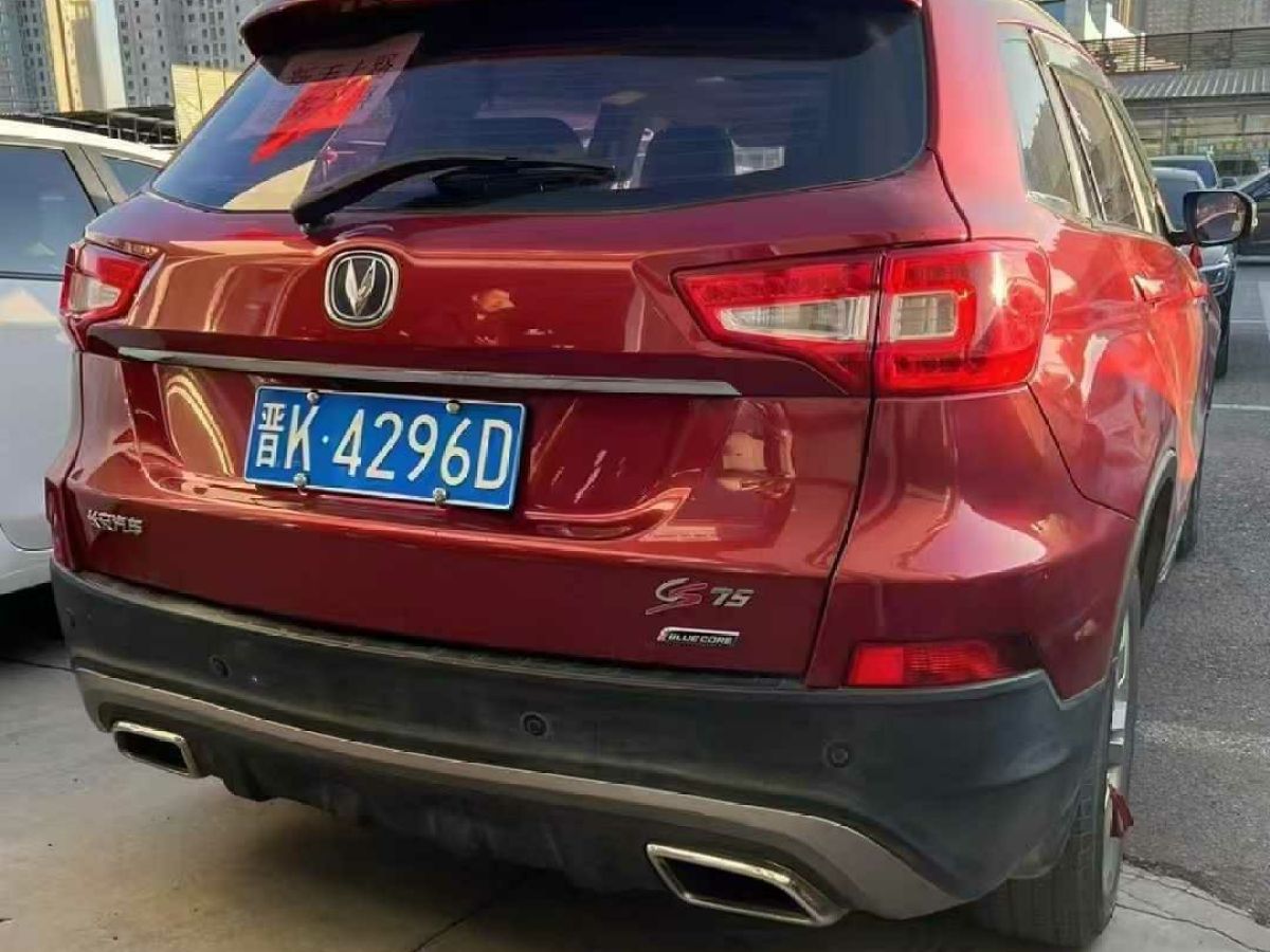 長(zhǎng)安 CS75  2016款 1.8T 自動(dòng)尊榮型 國(guó)V圖片